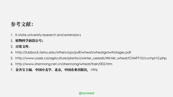 農(nóng)產(chǎn)品基礎(chǔ)知識系列 大豆、小麥的一生與家禽家畜
