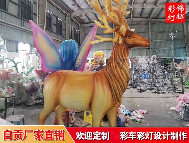 仿真鹿彩燈制作工廠錦輝花燈公司 動(dòng)畫(huà)制作與貨量有限的先定先得機(jī)遇