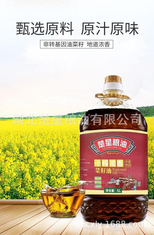 現貨工廠供應楚星小榨濃香菜籽油5l整箱批發20升食用油家用糧油